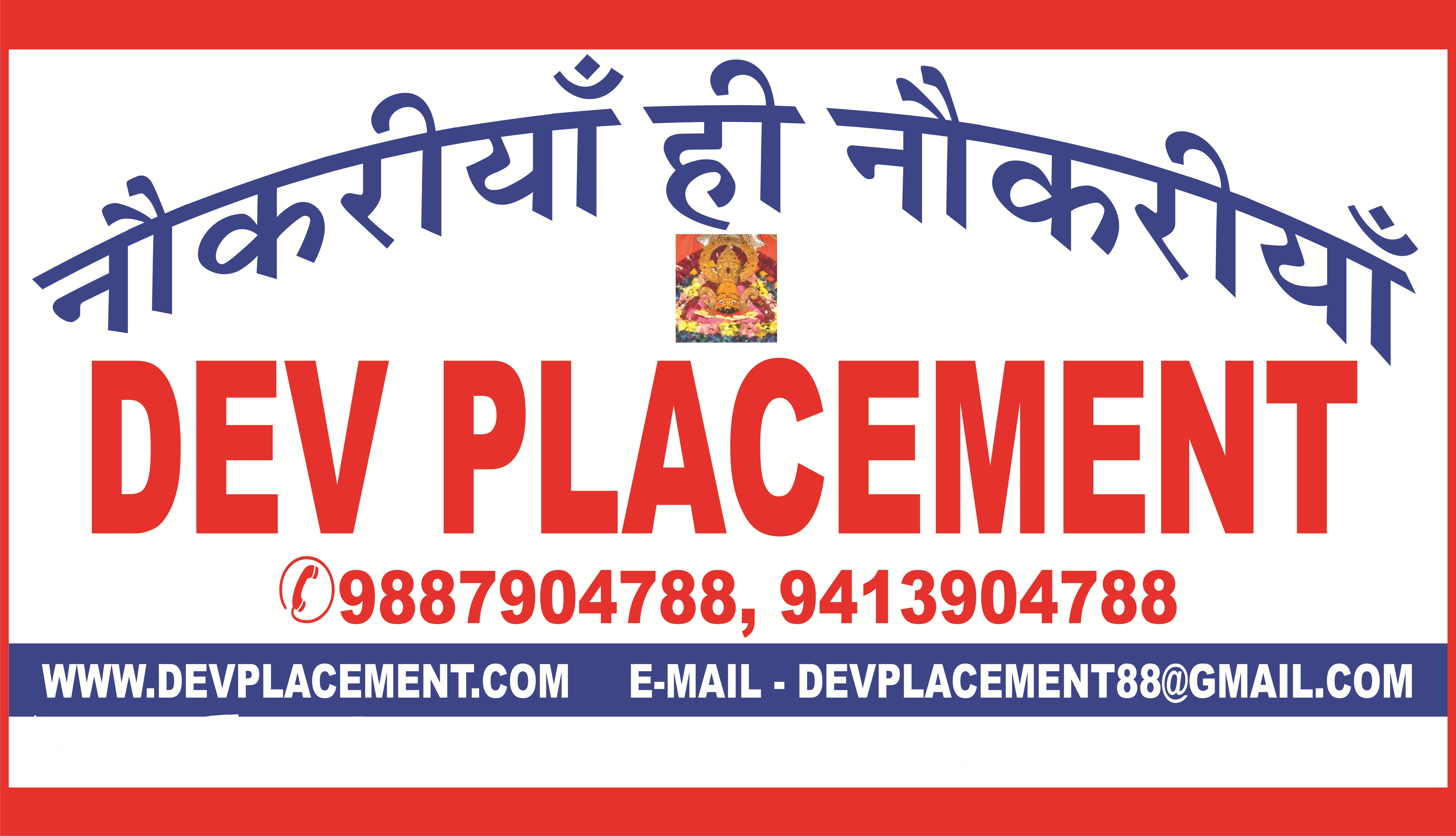 https://www.mncjobsindia.com/company/dev-placement-in-bawal-imt-manesar-dharuhera