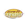 https://www.mncjobsindia.com/company/hamari-pahchan-ngo